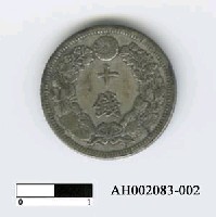 藏品(日本錢幣（十錢）)的圖片